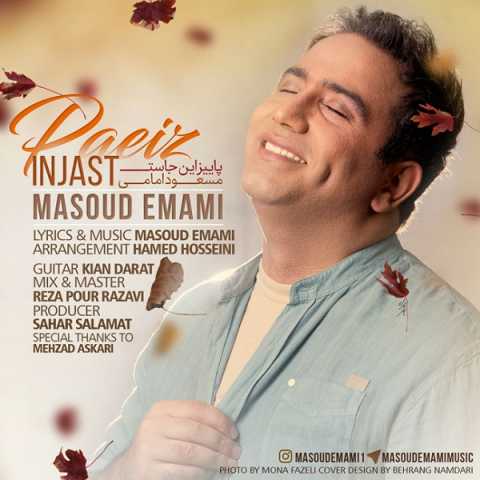 دانلود آهنگ مسعود امامی پاییز اینجاست 1 Masoud Emami Paeiz Injast